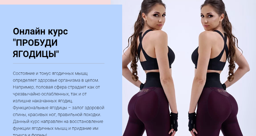 [Валентина Пуляхина] Пробуди ягодицы (2022)_0.png